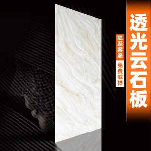 Translucent Cloud Slate Artificial Stone Acrylic Translucent Plate Alabaster Resin Plate Countertop Decorative Plate Bar Luminous Plate