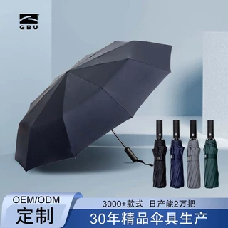 定制雨伞自动商务伞男士晴雨两用折叠伞大光明10骨大号抗风自动伞