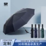 大光明两用大号定制商务伞