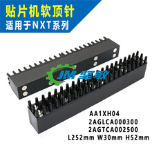 m NƬCNXTܛSupport pin AA1XH04 2AGTCA002500 P28584