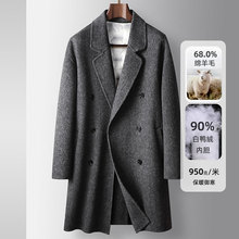 男式大衣秋冬双排扣羊毛风衣脱卸白鸭绒内胆青年休闲双面毛呢外套