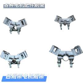JZRJTA系列电缆卷筒刷架冲压铁刷架电机铜碳刷支架