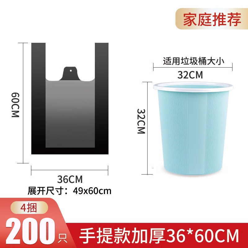 垃圾袋家用加厚中大号黑色手提背心式拉圾袋批发一次性塑料袋厨房|undefined