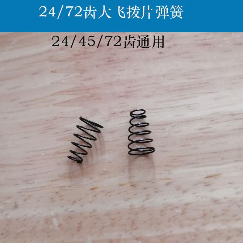 Da Fei Zhongfei 24 Fei 72 engranajes manguito trinquete llave kit de reparación accesorios bolsas piezas de llave voladora herramientas de mantenimiento