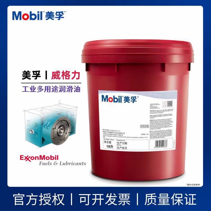 美孚威格力Mobil Vacuoline 1405 1409 1419机床专用导轨油