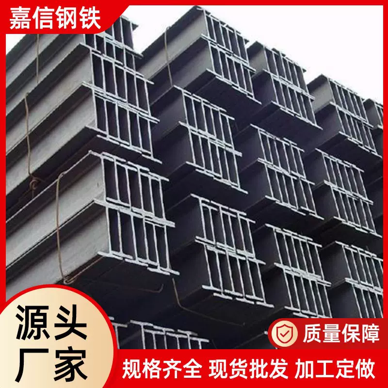 厂家加工定制批发H型钢工字钢高频焊接工地可切割光伏支架钢材