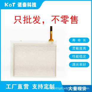 Factory Direct 4-Wire Resistive Touch Screen Touch Pad Tp-3057S2