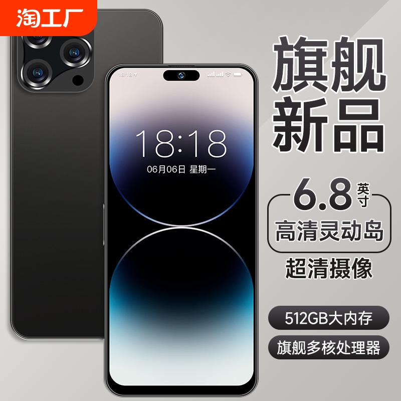 2025 New I16Pro Smart Island Large Screen 512g Large Memory Long Battery Life Smartphone 5g Full Network Access
