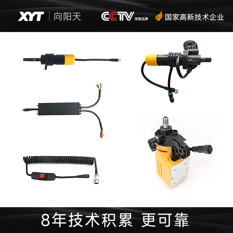 XYT/向阳天 光伏板清洗机专用配件电机弹簧线锂电池充电器