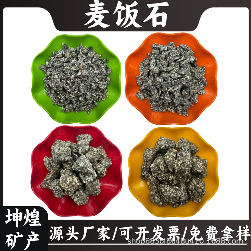 现货中华麦饭石盆栽造景麦饭石颗粒污水处理水质净化用硬质麦饭石