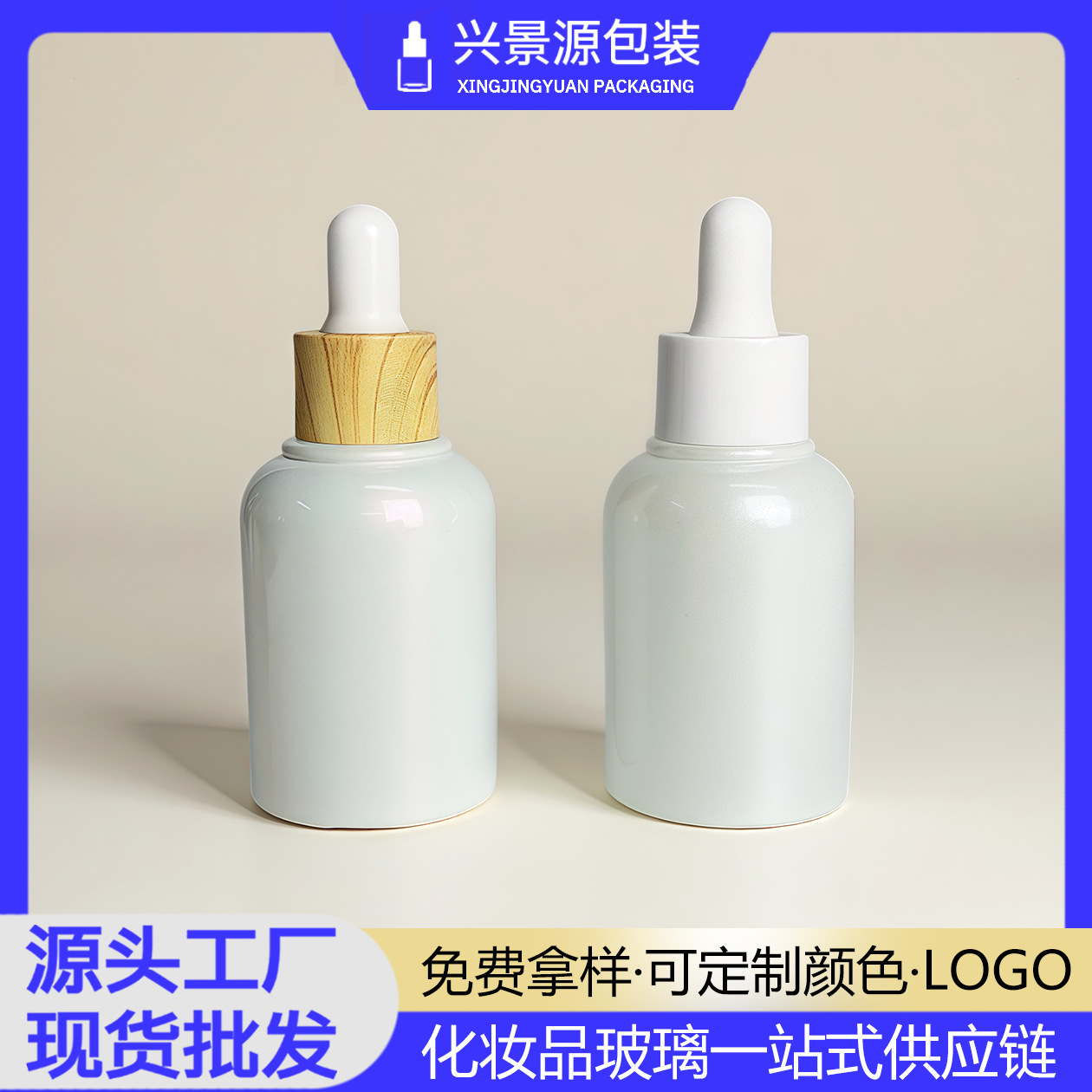 化妆品30ML精油分装瓶 原液滴管瓶 圆肩按压乳液瓶 旋盖内塞瓶子