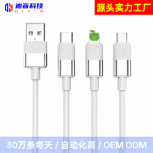 2025年新款#2021凹纹铝壳数据线支持超级快充各品牌手机pro Max U