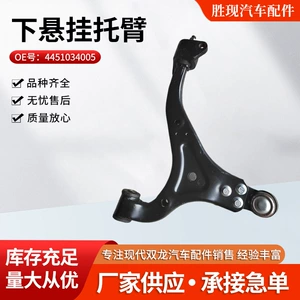 Ssangyong Korando üçün Alt Asqı Qolu 4451034005 4452034005