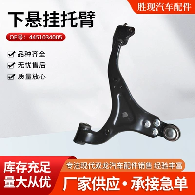 Ssangyong Korando üçün Alt Asqı Qolu 4451034005 4452034005