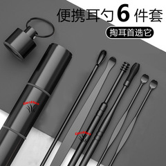 耳かきスプーン清潔採耳道具ステンレスらせん式耳かきスプーンセット大人携帯キーホルダー耳かきスプーン