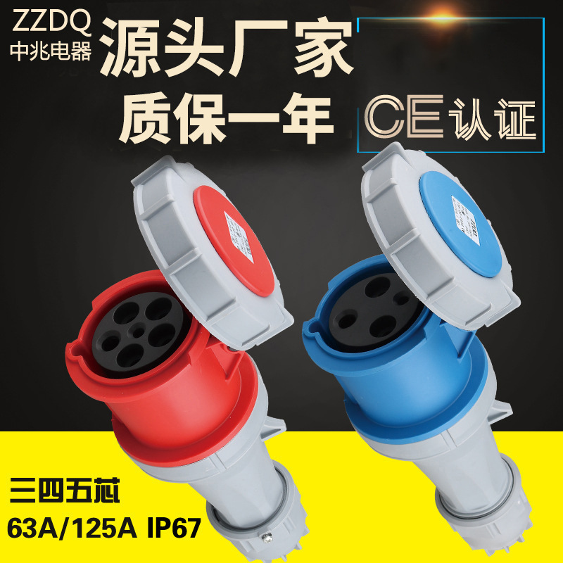 厂家批发63A欧标防漏三相五孔工业户外防水插座连接器电源插座