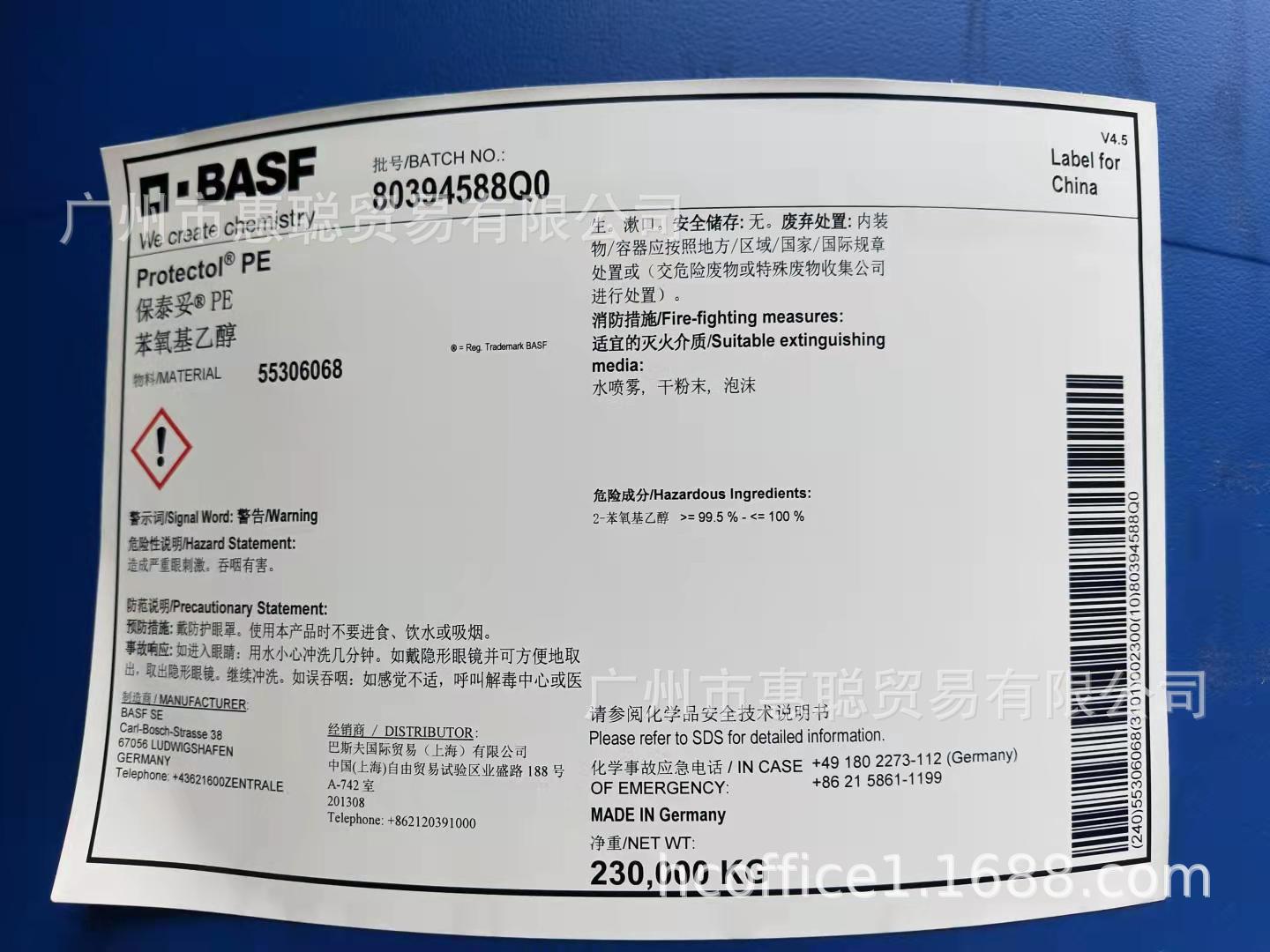 巴斯夫 Protectol PE CO  苯氧基乙醇 惠聪价优 惠聪长期供应