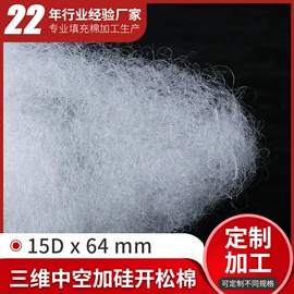 纺织填充物