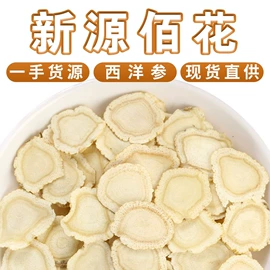 花果茶;代用/养生茶;其他药食同源
