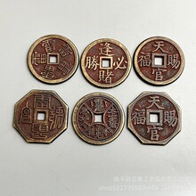 仿古朱砂老包浆铜钱雷霆号令五雷勅天官赐福逢赌必胜八方来财花钱