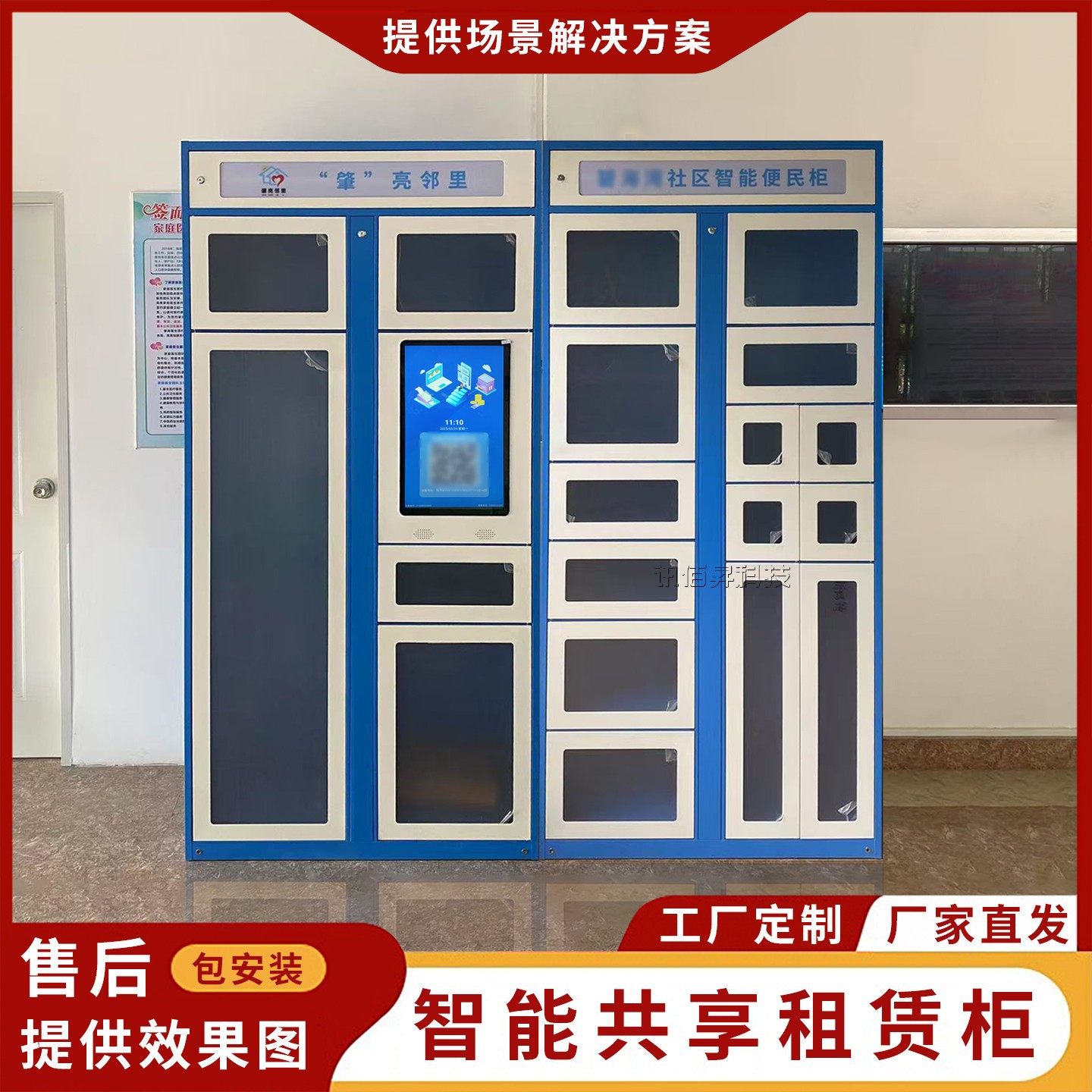 肇庆智能租赁柜小区便民工具轮椅借还管理服务柜微信扫码系统