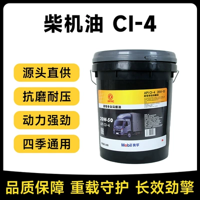 Dongfeng Meigao Fuchai Engine Gasoline Engine Oil