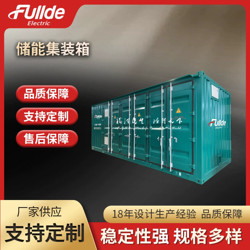 2MWH 1MWH накопители энергии контейнерные генераторные установки контейнерные системы с интегрированной большой мощностью погрузчик