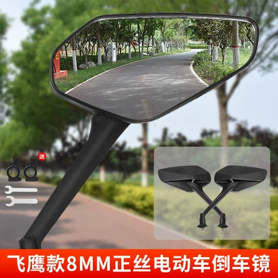 Scooter Convex Rearview Mirror, Large Other Electric Vehicle Accessories - feiying-8mm-reversing-mirror-mirror-base-pair