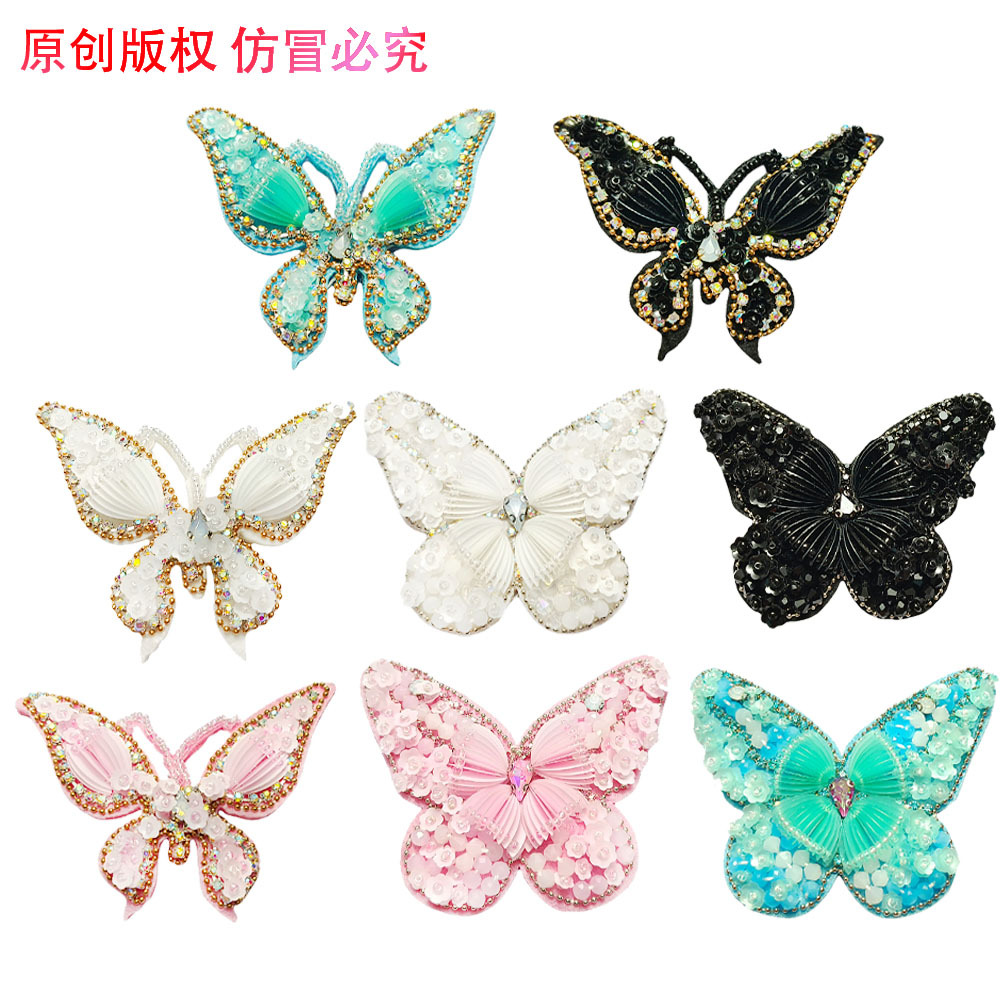 热卖小香风手工钉珠蝴蝶布贴服装辅料箱包配件装饰diy补丁贴刺绣