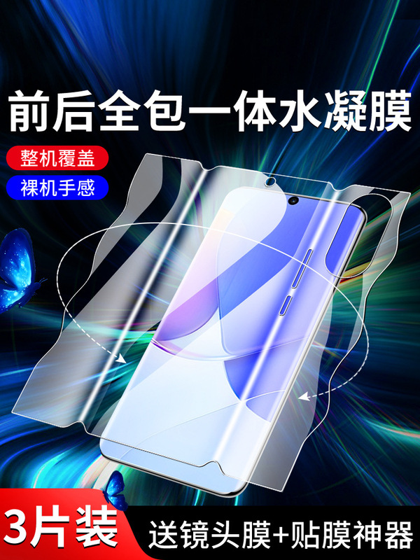 Suitable for Huawei Nova9 Mobile Phone Film 5g All-Inclusive Nova9Pro Tempered Hydrogel Film Nova9Se Full Screen Cover