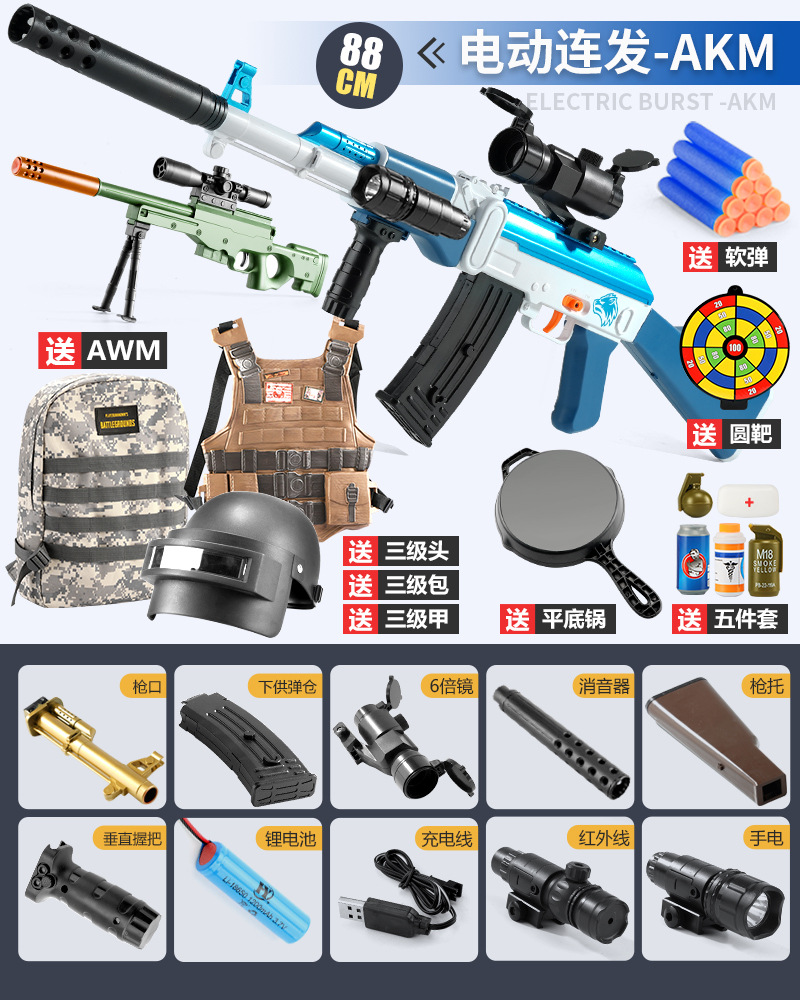 Electric AKM- [Blue and White Top Eat Chicken Set] +50 soft bombs
