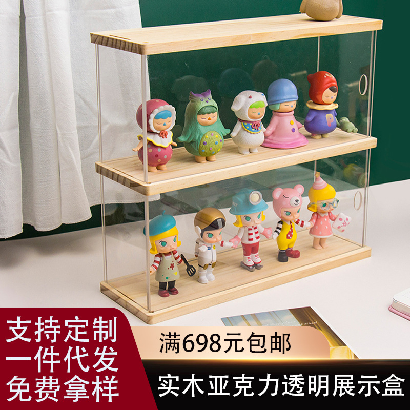 盲盒收纳展示架实木手办架子透明摆柜亚克力公仔娃娃防尘罩展示盒