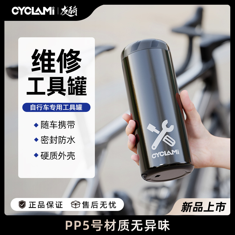 Cyclami Bicycle Mountain Bike Hard Shell Water Bottle Tool Repair Portable Storage Box Cylindrical Container for Cycling