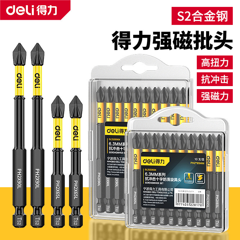強力十字磁気六角セット 高硬度回転式ビット 電動ドリル用 電動ドライバー用 滑り止めビット|undefined