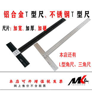 1m Aluminum Alloy Stainless Steel 1.7m Tt Type Ruler 90 Degree Right Angle Ruler Advertising Tool T-Shaped Thickened