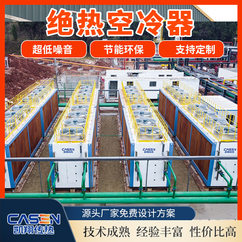 New High-Efficiency Refrigeration Air Cooler Fin-Type New Technology Cooling Low Temperature Fast Heat Dissipation Insulated Air Cooler Manufacturer