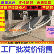 君得福牌家用太阳能灶批发139元 直径1米56小型太阳灶便携式