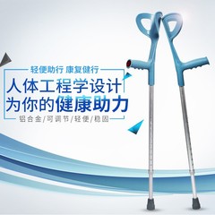 腕に装着できる肘杖、脇の下に挟む二重杖、骨折用歩行補助具、伸縮式滑り止め杖、アルミニウム合金片手杖