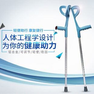 Arm Portable Elbow Crutches, Underarm Double Crutches, Fracture Walker, Telescopic Non-Slip Crutches, Aluminum Alloy Single-Hand Crutches