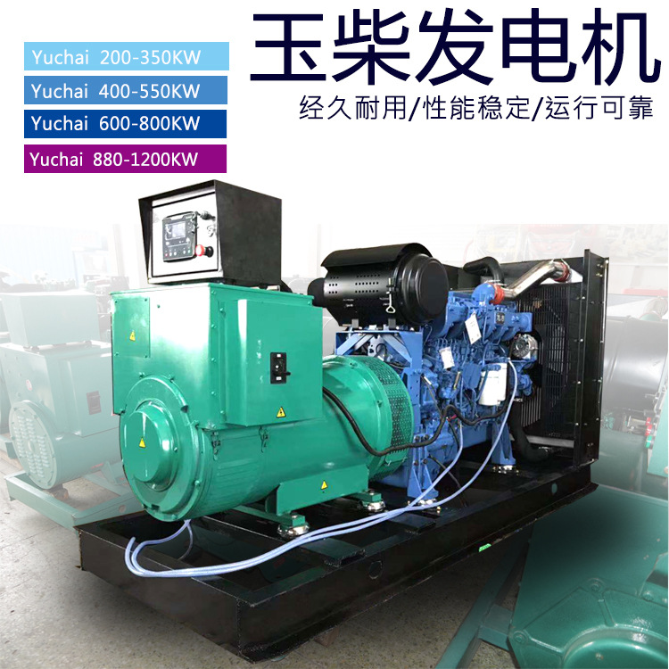 原装玉柴柴油发电机组300KW千瓦配无刷三相 380V柴油发电机375KVA