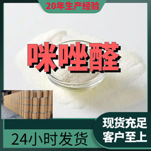 ����ȩ 2-����-5-��-1H-����-4-��ȩ  20����I  ���K �V�|  �Ϻ�