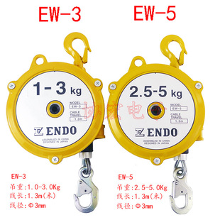 ENDO EW-3 5 SPRING BANLANCE �h��ƽ���� ���ɵ�����