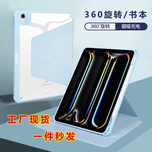 2024 new iPadPro11 flat protective case Air11 rotating 10.2 acrylic 12.9 leather case for 13
