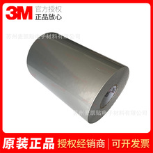 3M AB6005SHF电磁波吸波材料抗金属隔磁片超高频RFLD屏蔽吸波材料
