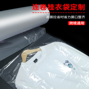 Foreign Trade Single Roll Hanging Clothes Bag Cross-Border Clothing Packaging Bag Custom Printed Packaging Bag Pe Transparent Plastic Hanging Bag