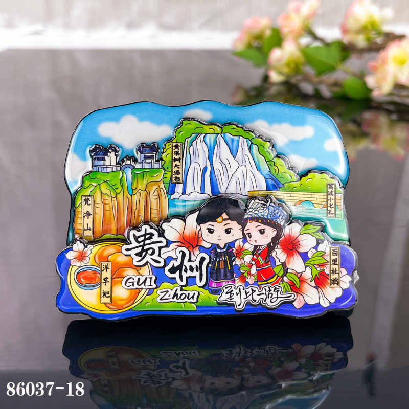 贵州冰箱贴文创旅游城市木质景点滴胶冰箱贴城市景区纪念旅游批发|undefined