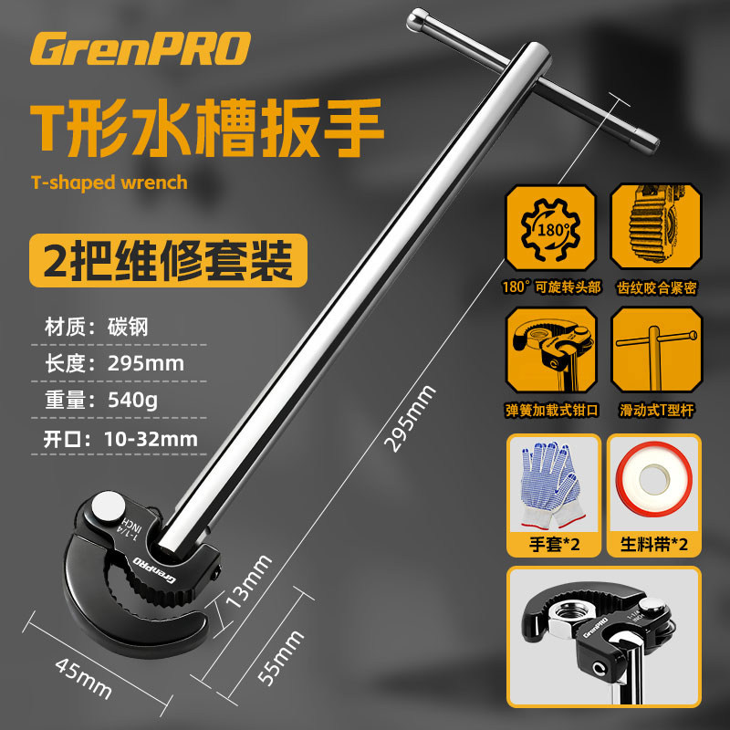 Herramienta de desmontaje de cocina multifuncional especial para desmontaje de grifo de lavabo tipo llave de fregadero tipo Lvlin t