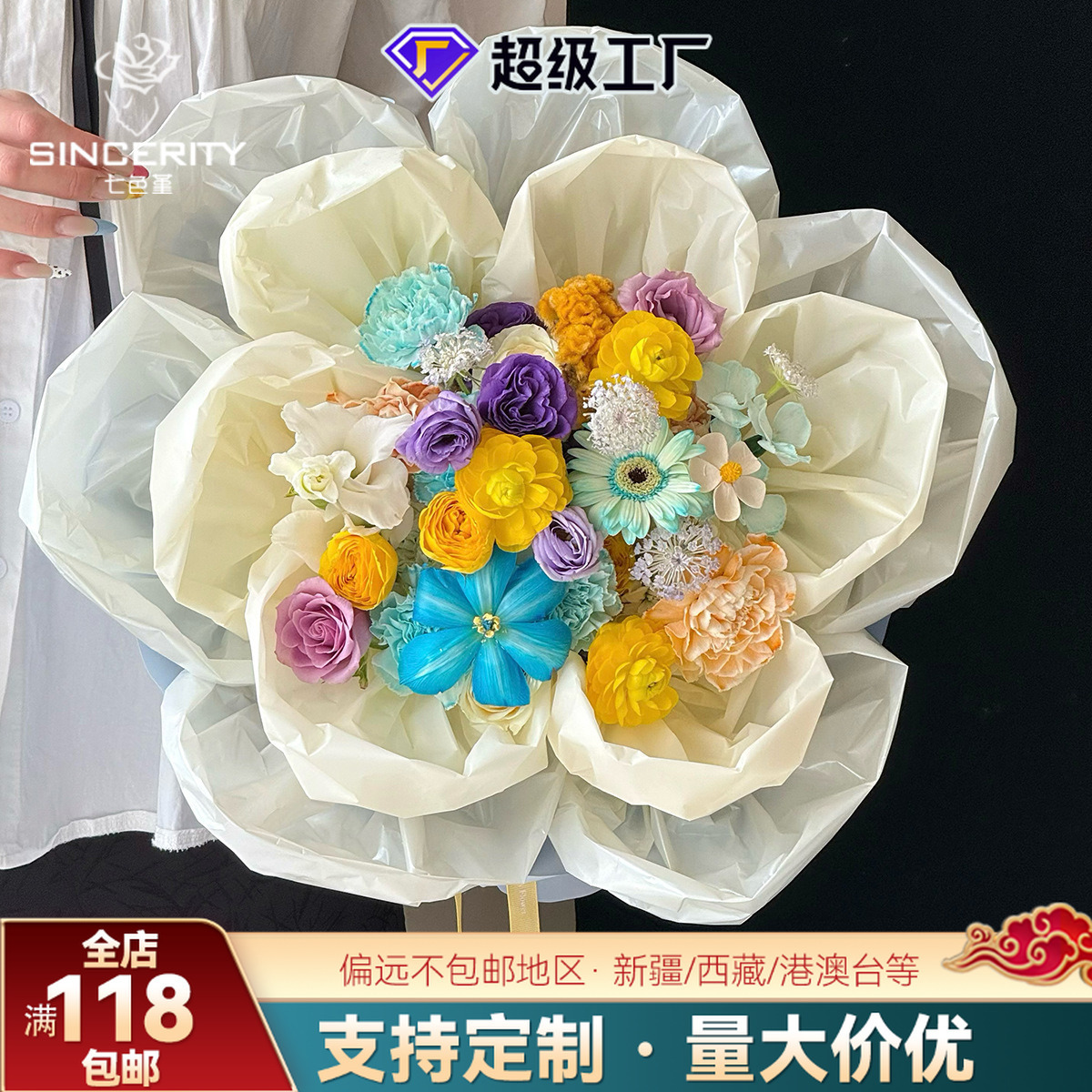 Nueva película de alas de ciga de siete colores de cordier impermeable papel de embalaje de flores DIY embalaje de flores materiales de papel de embalaje