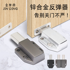 亜鉛合金のキャビネットのドアは反発式の自弾器のキャビネットのタンスのキャビネットにぶつかります。