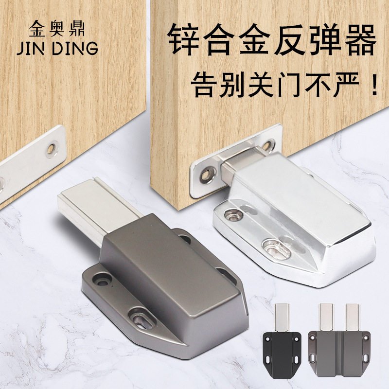 Zinc alloy cabinet door touch rebound type self-elastic device cabinet wardrobe cabinet suction invisible door handle-free magnetic suction door suction bead Zinc alloy cabinet door touch rebound type self-elastic device cabinet wardrobe cabinet suction invisible door handle-free magnetic suction door suction bead